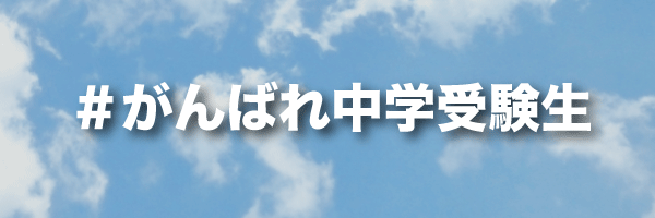 バナー
